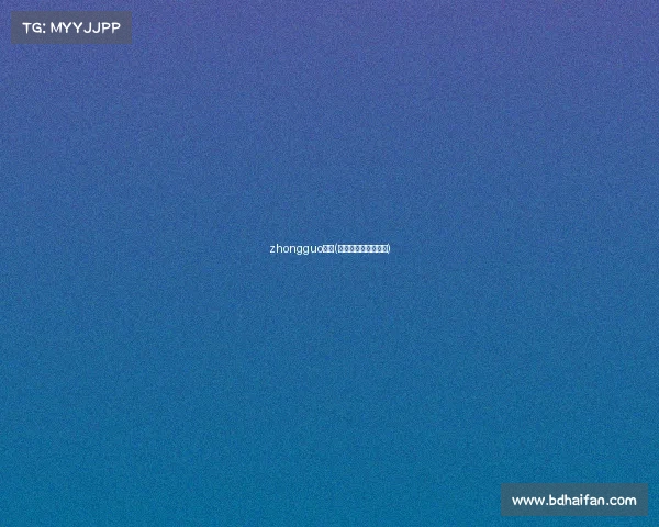 zhongguo赛事(中国赛事时间表最新) zhongguo赛事(中国赛事时间表最新)